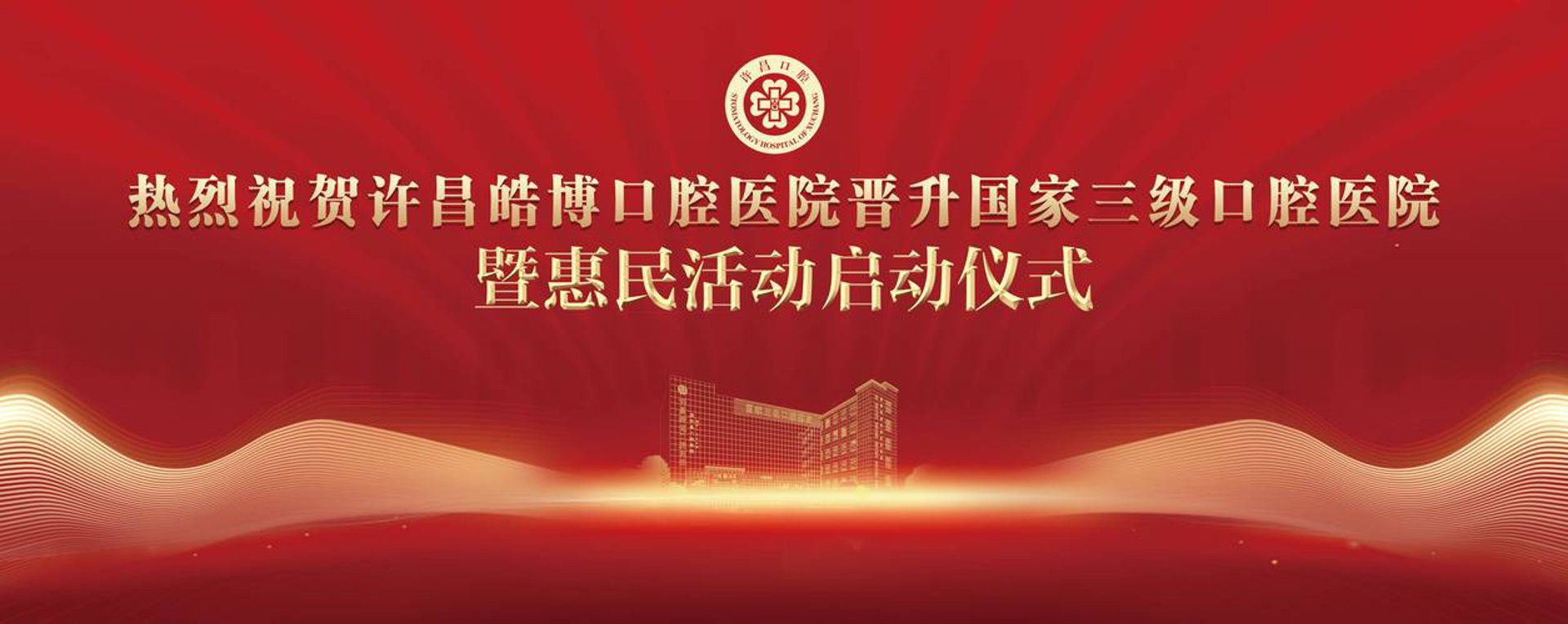 含贝口腔门诊